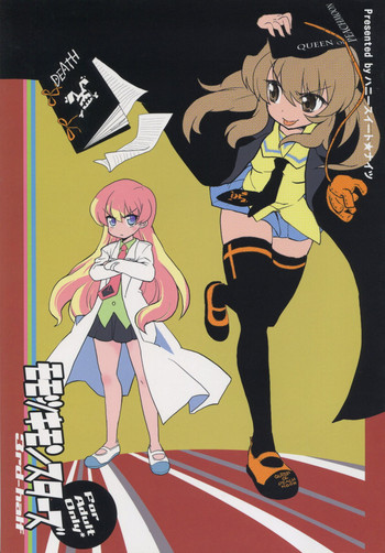 (C75) [ハニースイート★ナイツ (HALO)] モモツキモンスターズ 3rd-half (ぱにぽにだっしゅ!)