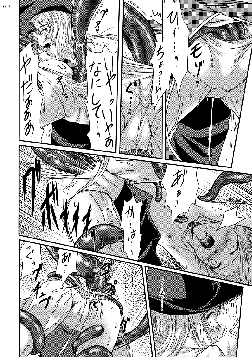 [かじむらマーケット (紫カジマ)] soRo style #11&14 (ラグナロクオンライン) [DL版]