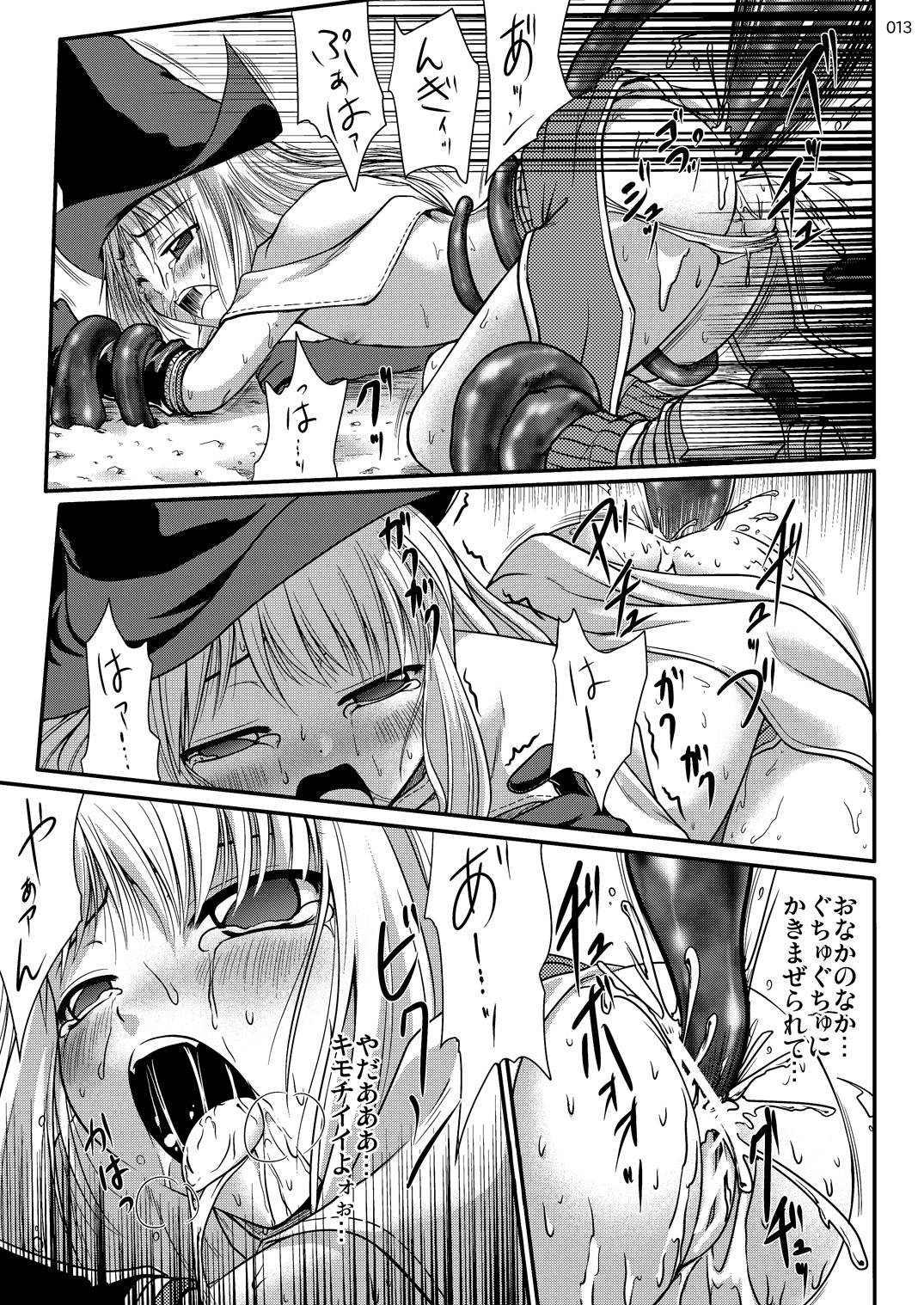 [かじむらマーケット (紫カジマ)] soRo style #11&14 (ラグナロクオンライン) [DL版]