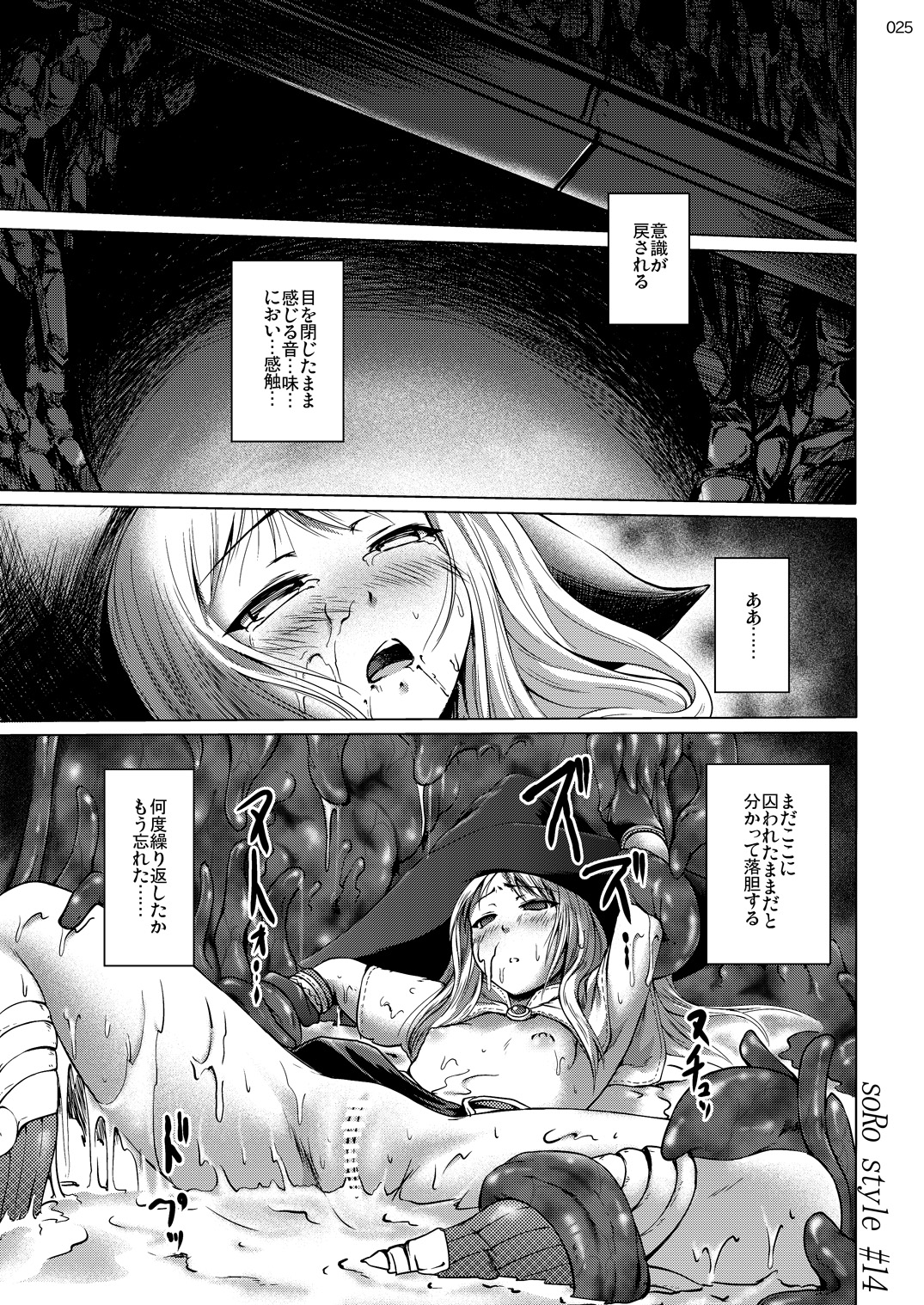 [かじむらマーケット (紫カジマ)] soRo style #11&14 (ラグナロクオンライン) [DL版]
