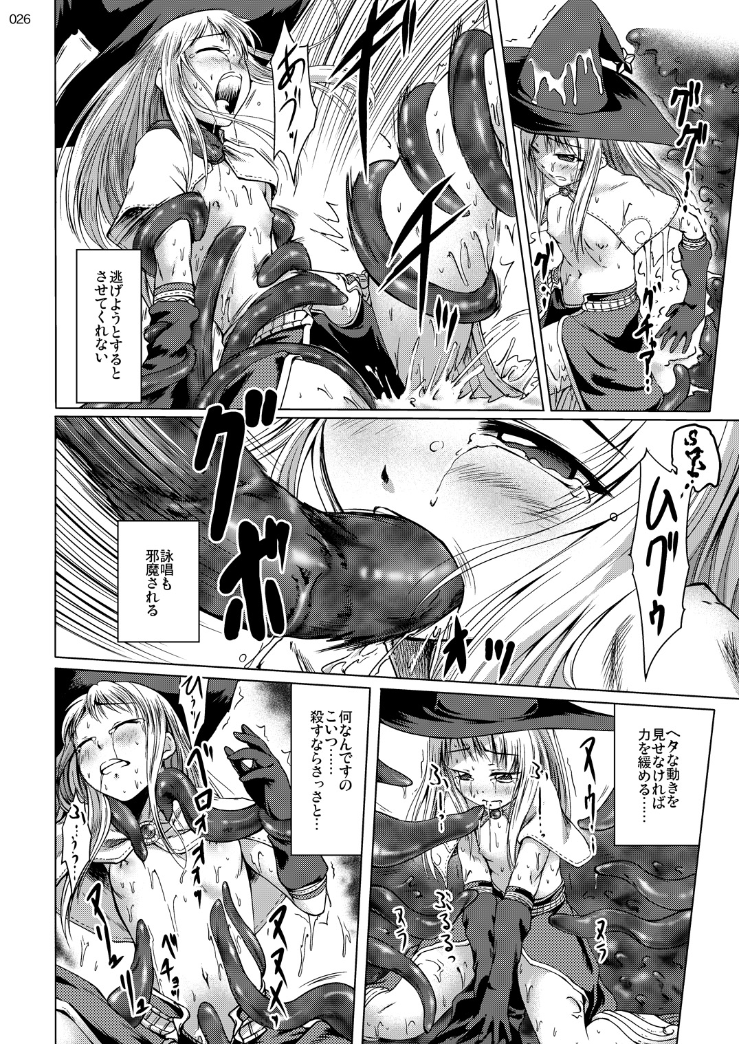 [かじむらマーケット (紫カジマ)] soRo style #11&14 (ラグナロクオンライン) [DL版]