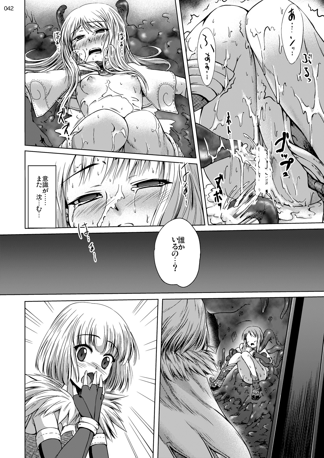 [かじむらマーケット (紫カジマ)] soRo style #11&14 (ラグナロクオンライン) [DL版]