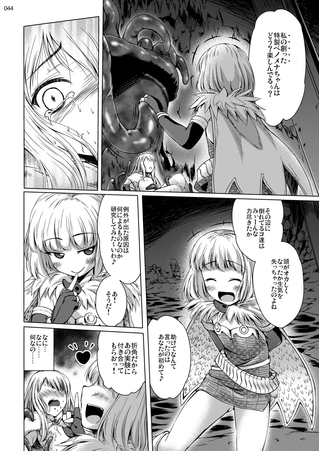 [かじむらマーケット (紫カジマ)] soRo style #11&14 (ラグナロクオンライン) [DL版]