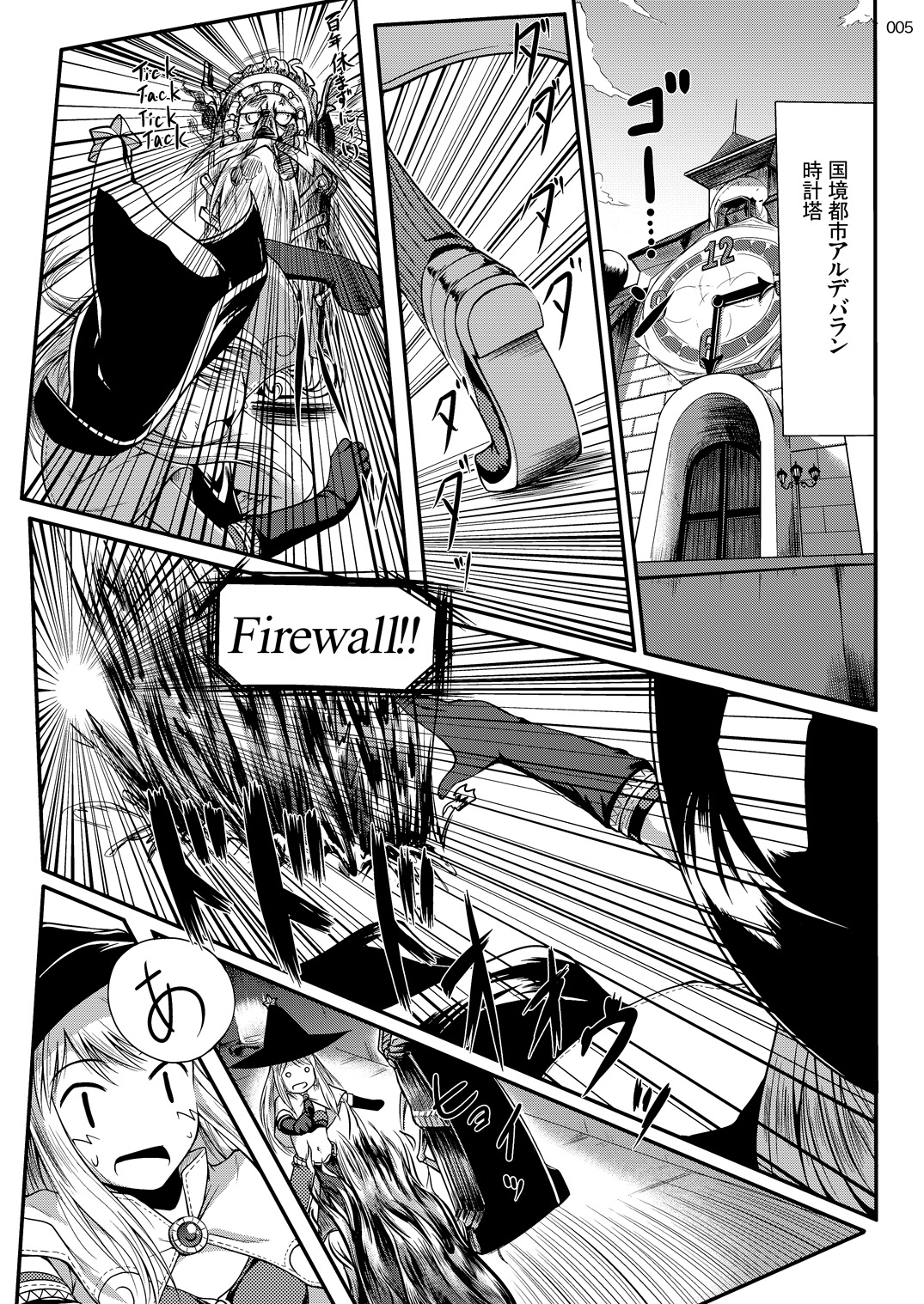 [かじむらマーケット (紫カジマ)] soRo style #11&14 (ラグナロクオンライン) [DL版]