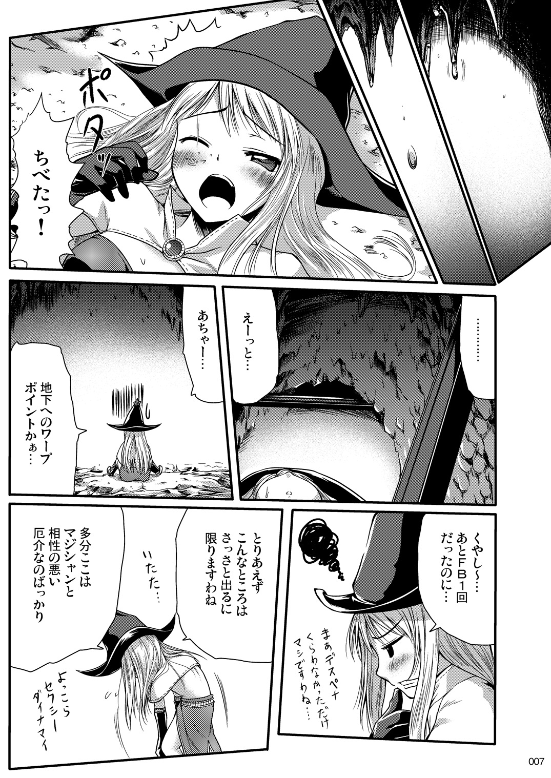 [かじむらマーケット (紫カジマ)] soRo style #11&14 (ラグナロクオンライン) [DL版]
