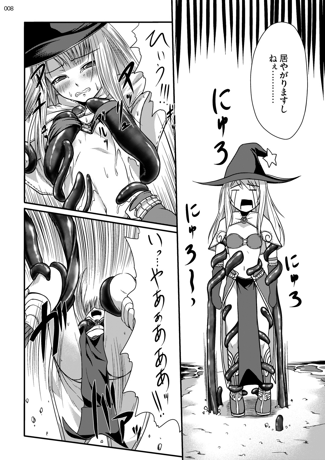 [かじむらマーケット (紫カジマ)] soRo style #11&14 (ラグナロクオンライン) [DL版]