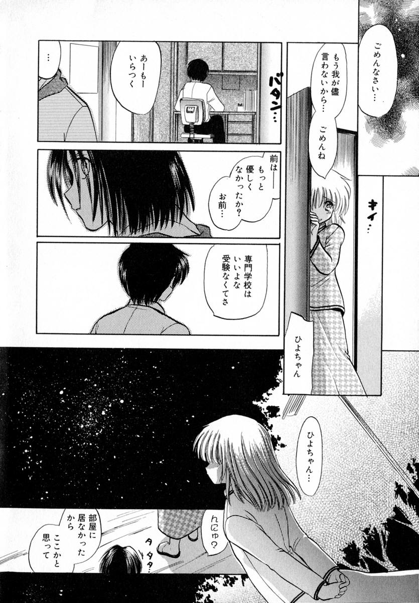 [とくながともこ] いちご♥みるく