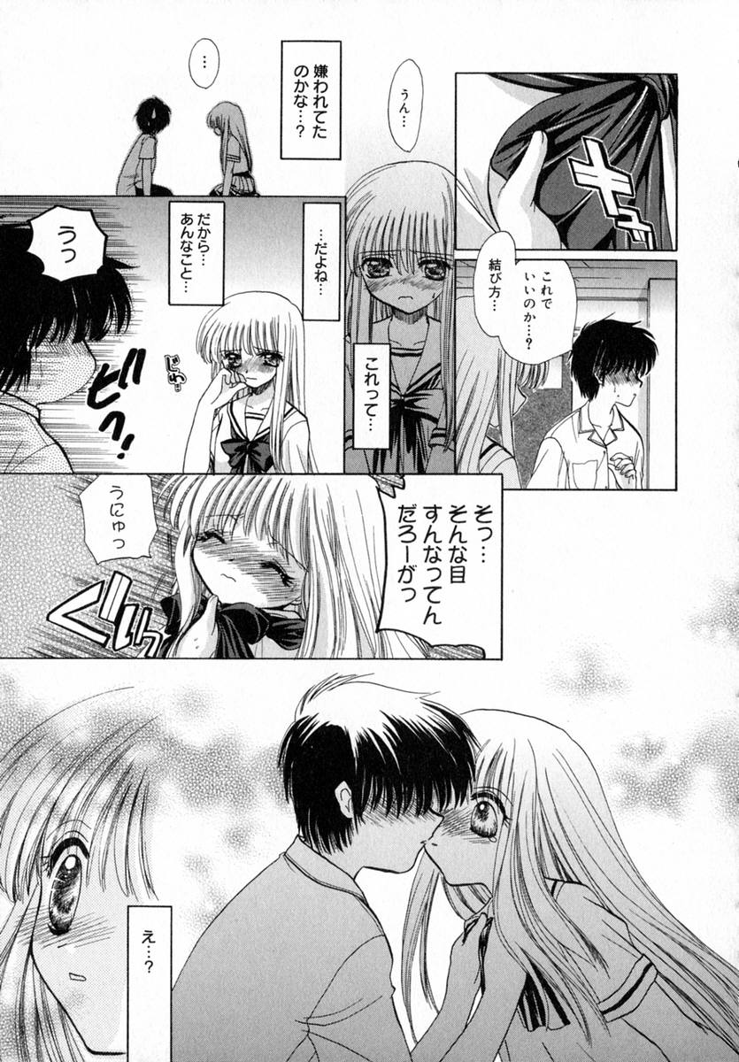 [とくながともこ] いちご♥みるく