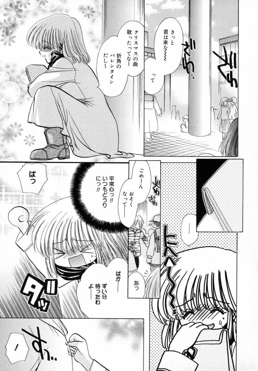 [とくながともこ] いちご♥みるく