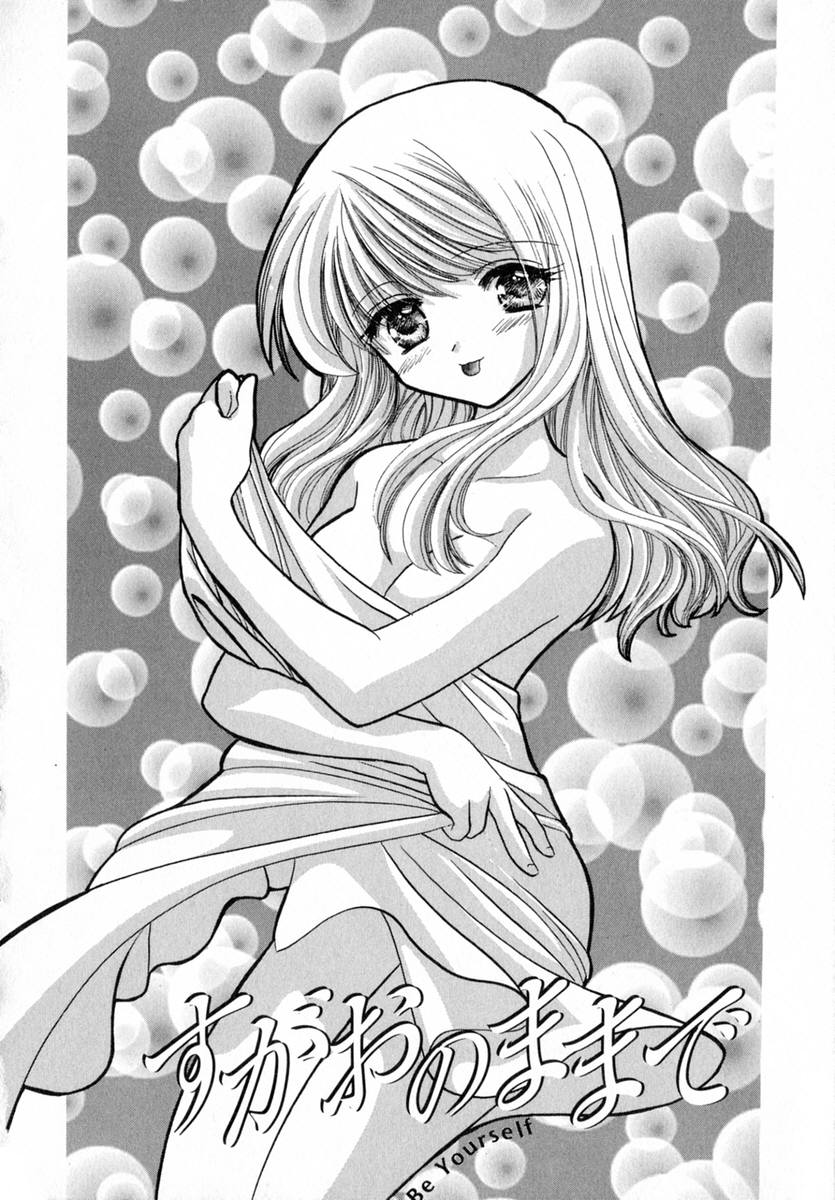 [とくながともこ] いちご♥みるく