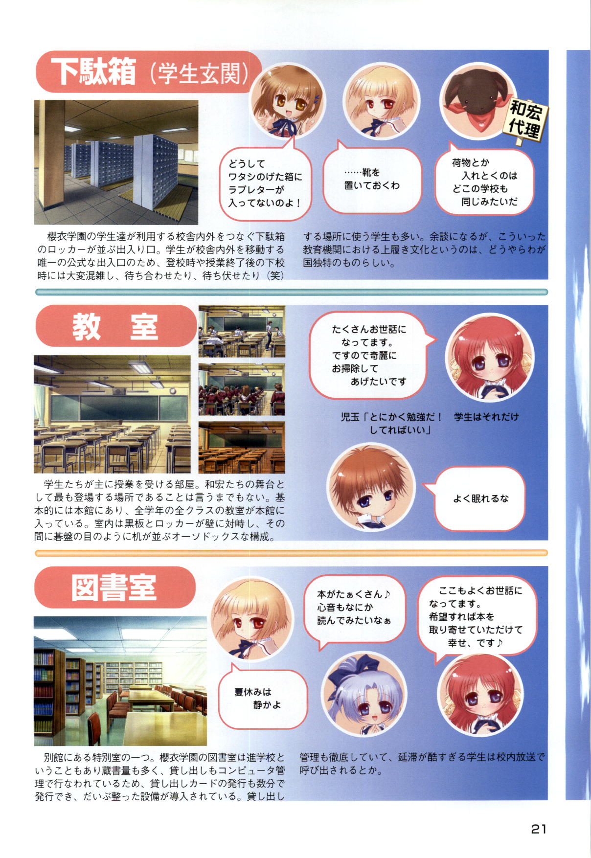 [片桐雛太、日陰影次] ONE2 ～永遠の約束～ オフィシャル・ファンブック