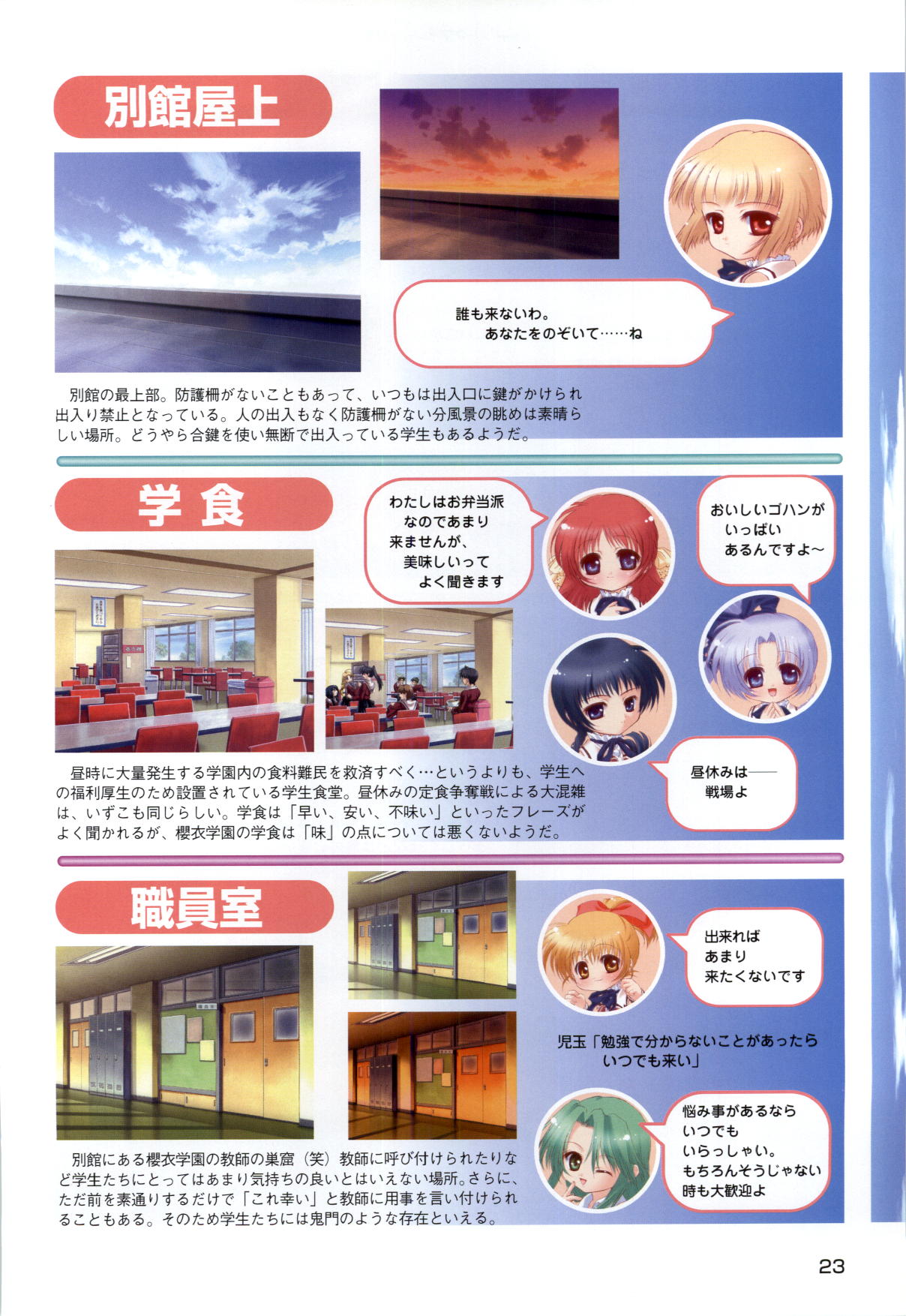 [片桐雛太、日陰影次] ONE2 ～永遠の約束～ オフィシャル・ファンブック