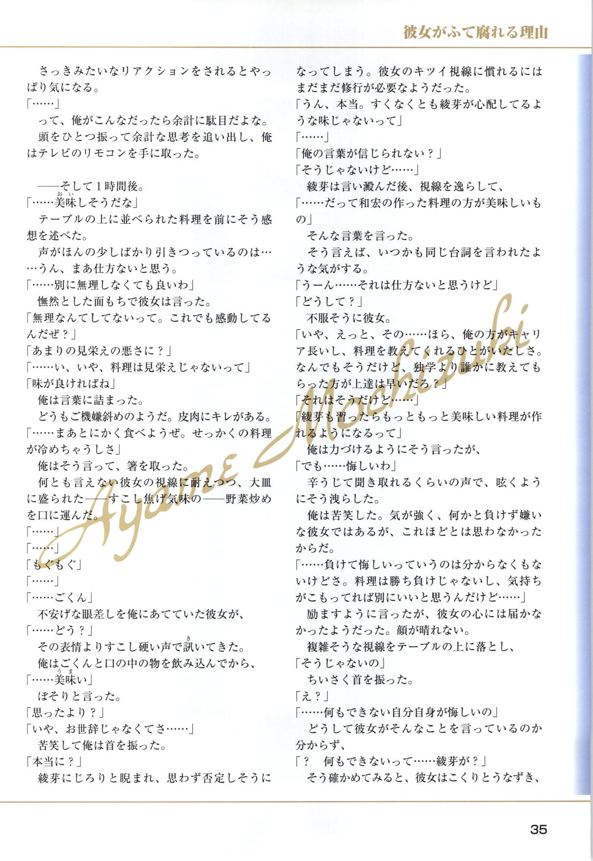 [片桐雛太、日陰影次] ONE2 ～永遠の約束～ オフィシャル・ファンブック