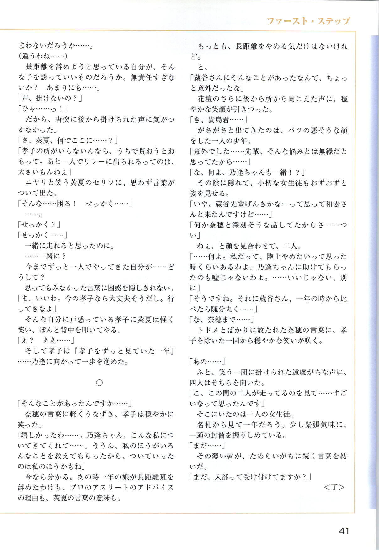 [片桐雛太、日陰影次] ONE2 ～永遠の約束～ オフィシャル・ファンブック