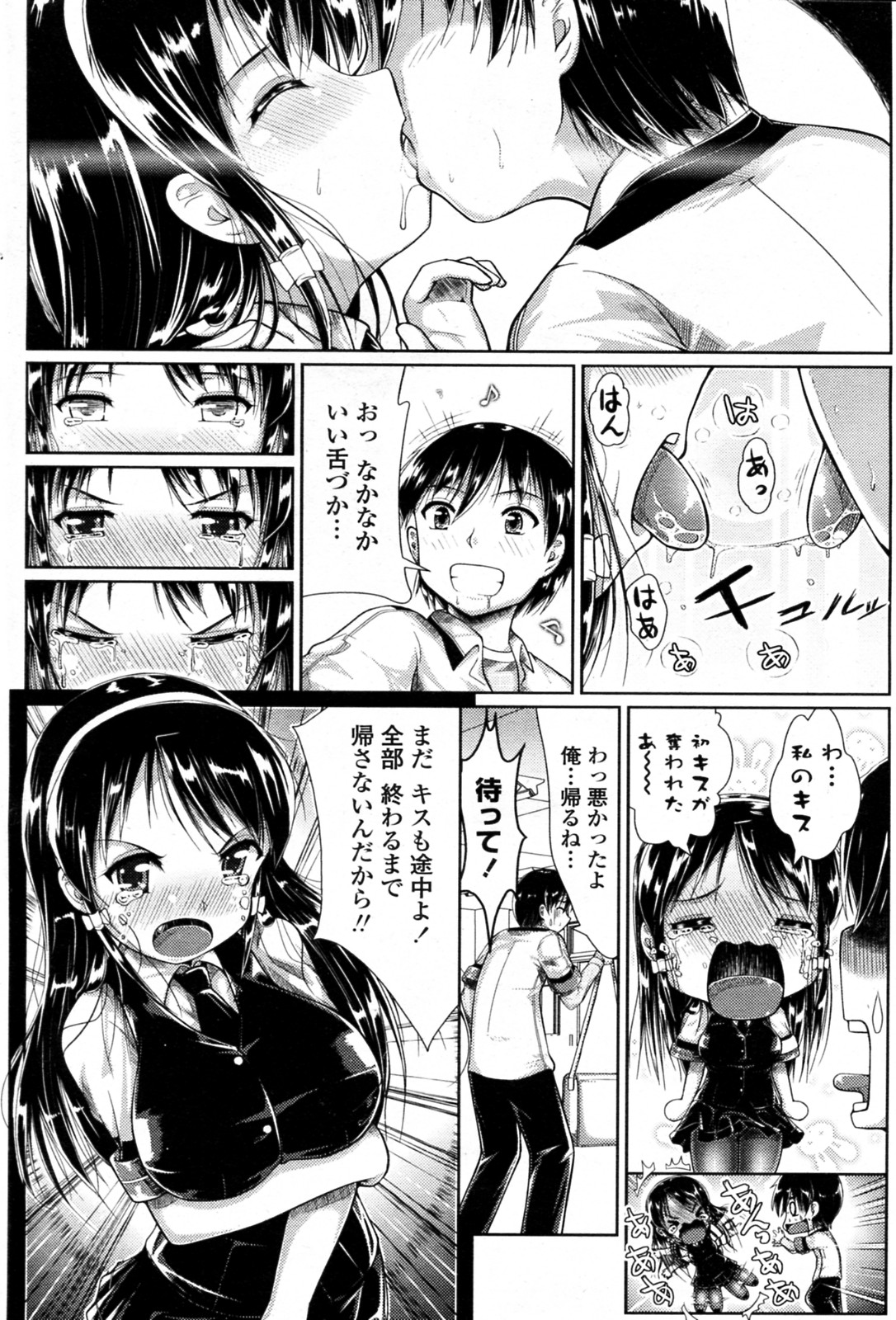 [桂24號] 風紀委員も大変だ!? (COMIC ペンギンクラブ山賊版 2011年10月号)