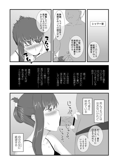 (サンクリ49) [我チ○コ書房 (孤蛮屋こばん)] やっぱり咲子さんはえろいな (咲子さんノ男性事情)