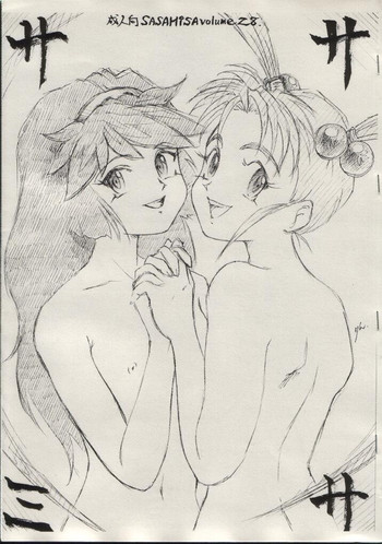 (Cレヴォ33) [エッチスケッチ (おだ)] ササミサ Ver. 28 (魔法少女プリティサミー)