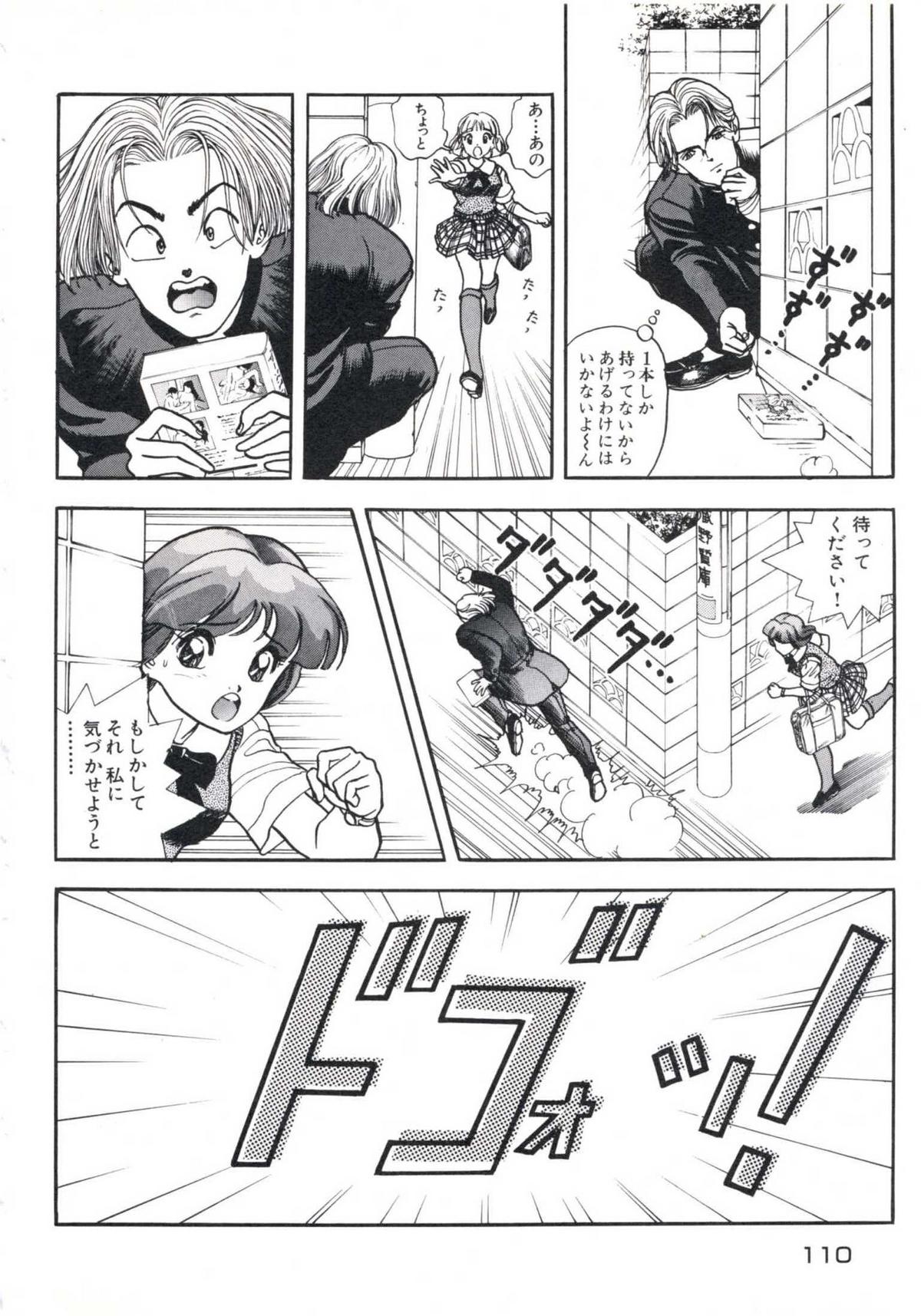 [遊人] Fruit Punch