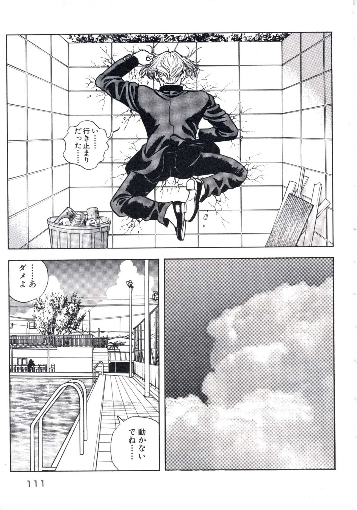 [遊人] Fruit Punch