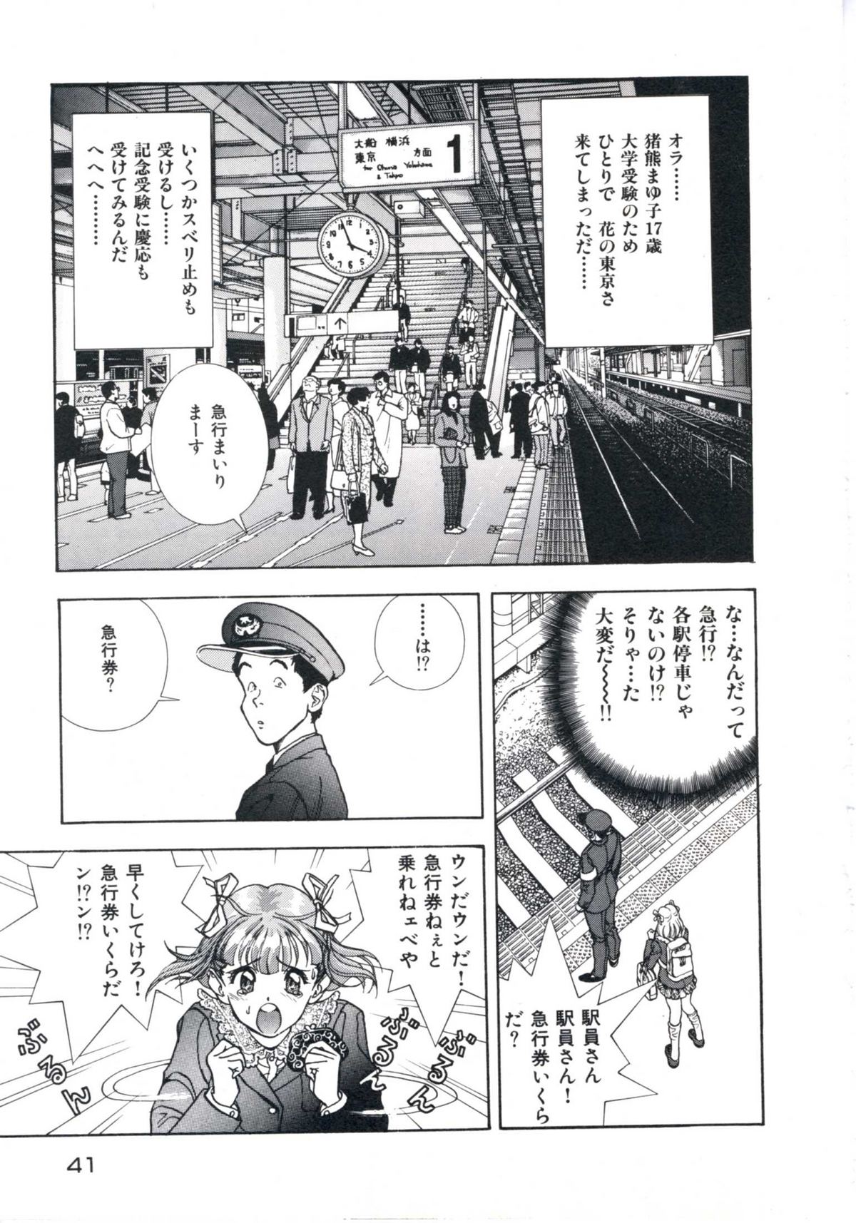 [遊人] Fruit Punch