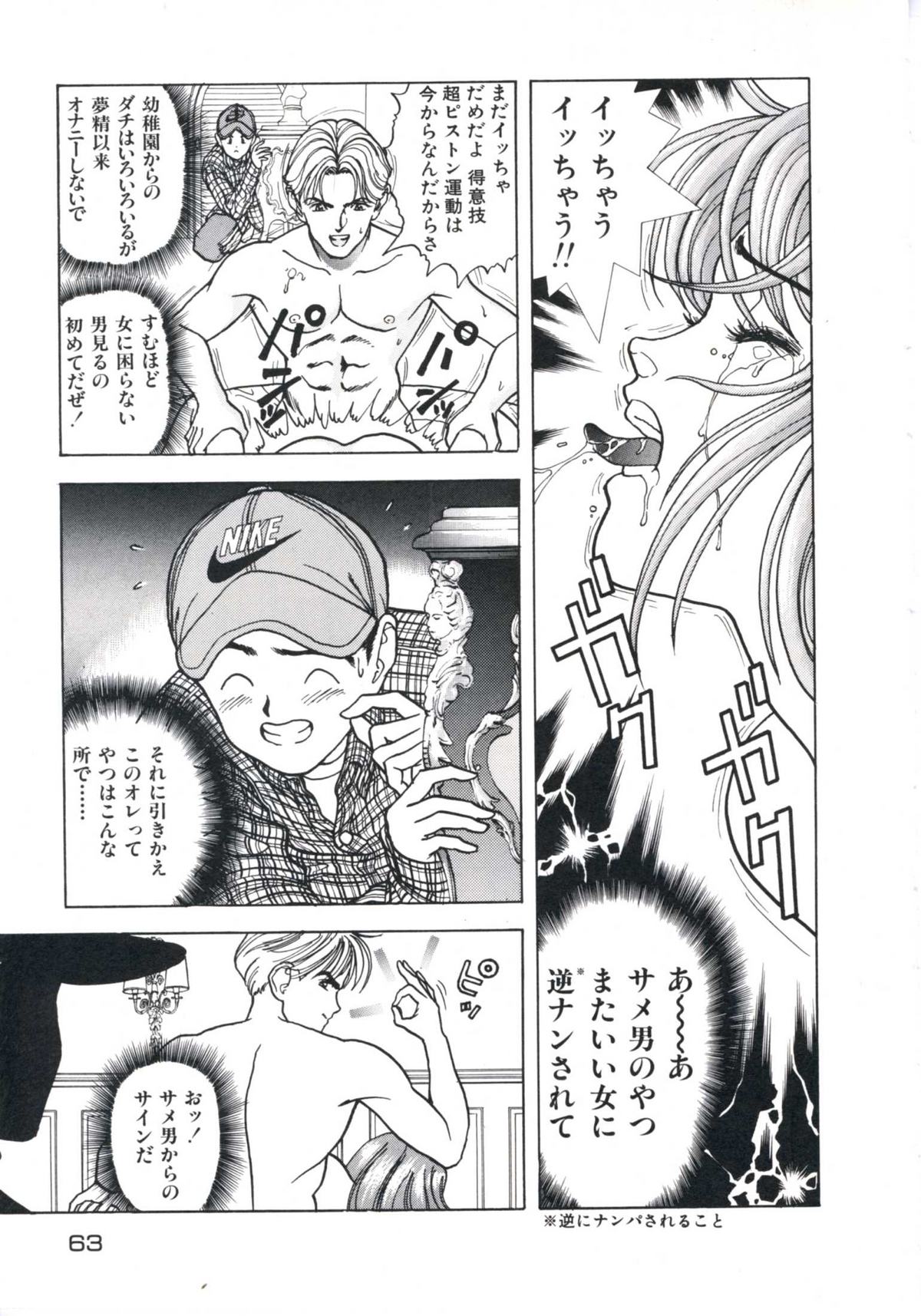 [遊人] Fruit Punch