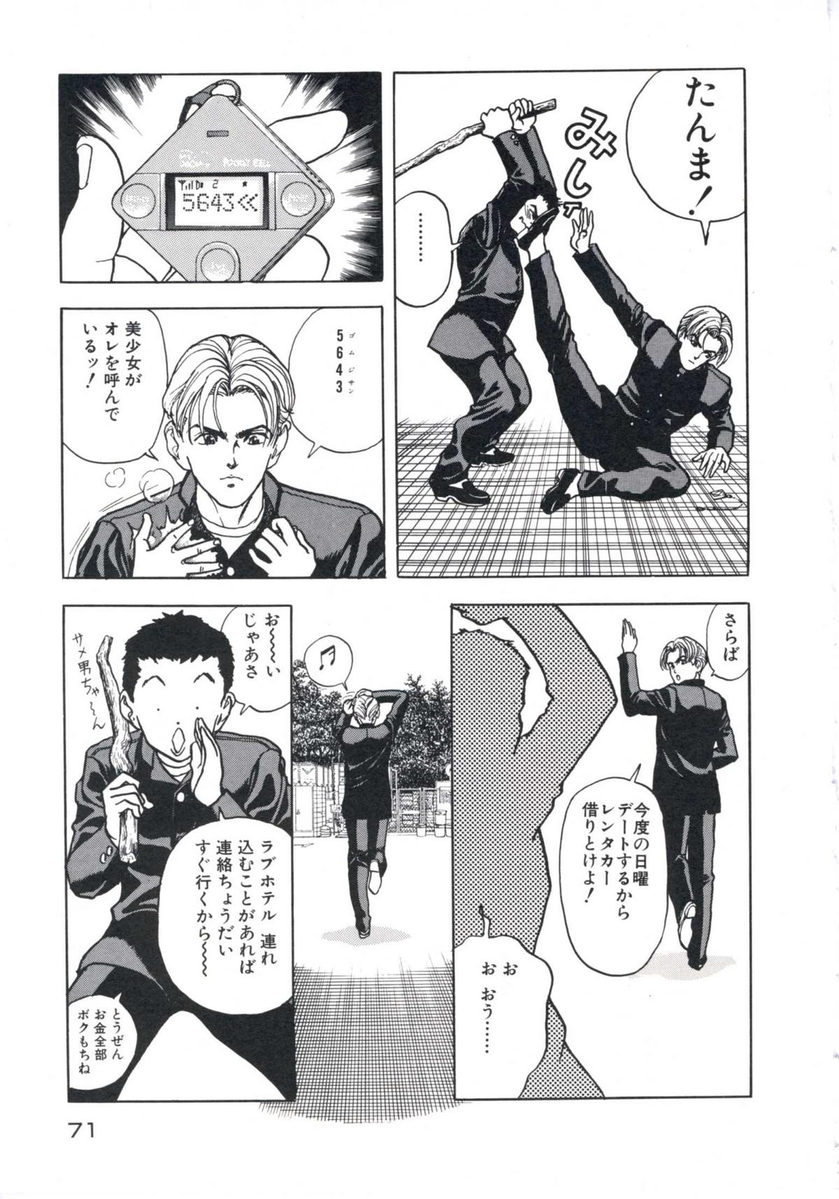 [遊人] Fruit Punch