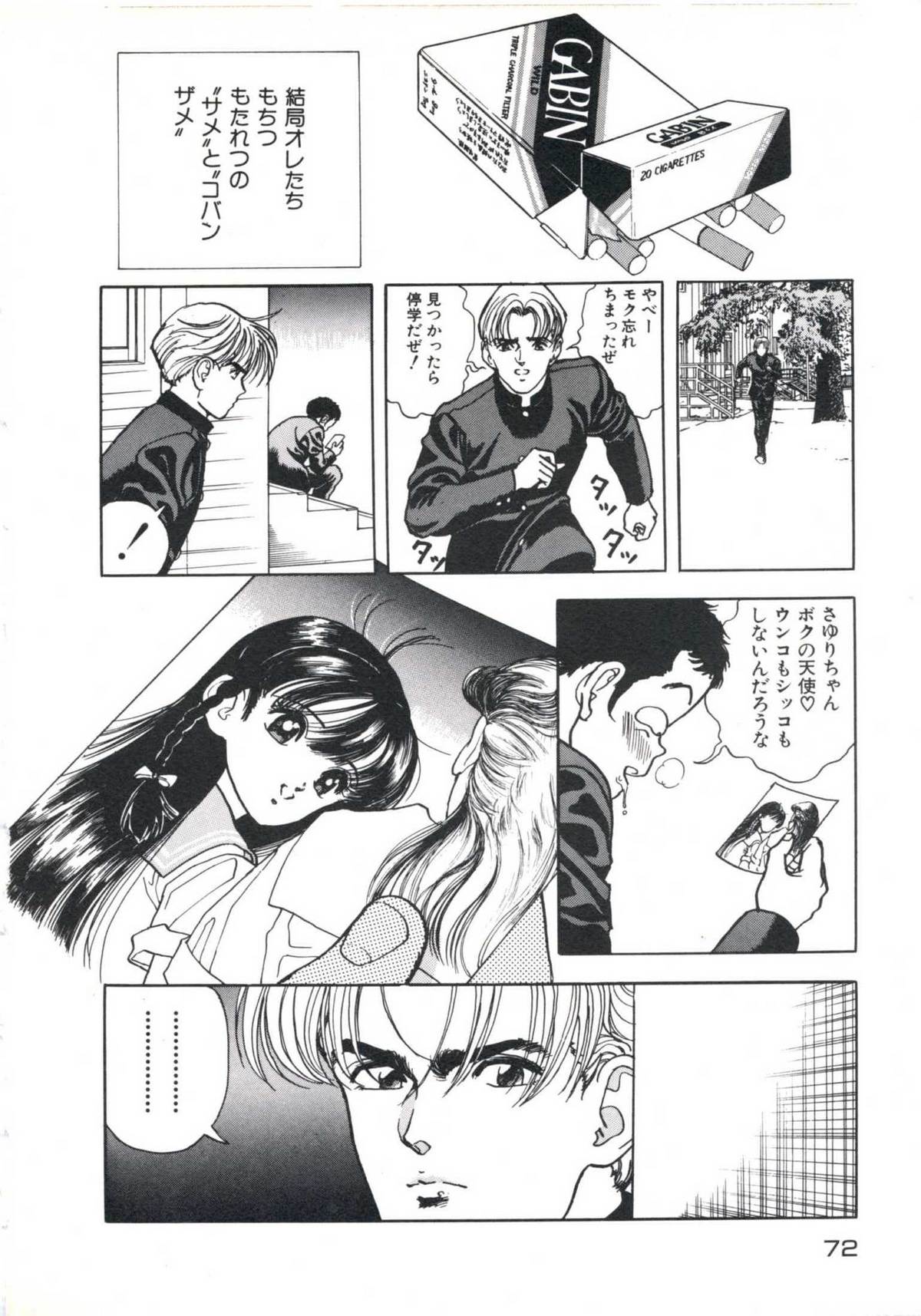 [遊人] Fruit Punch