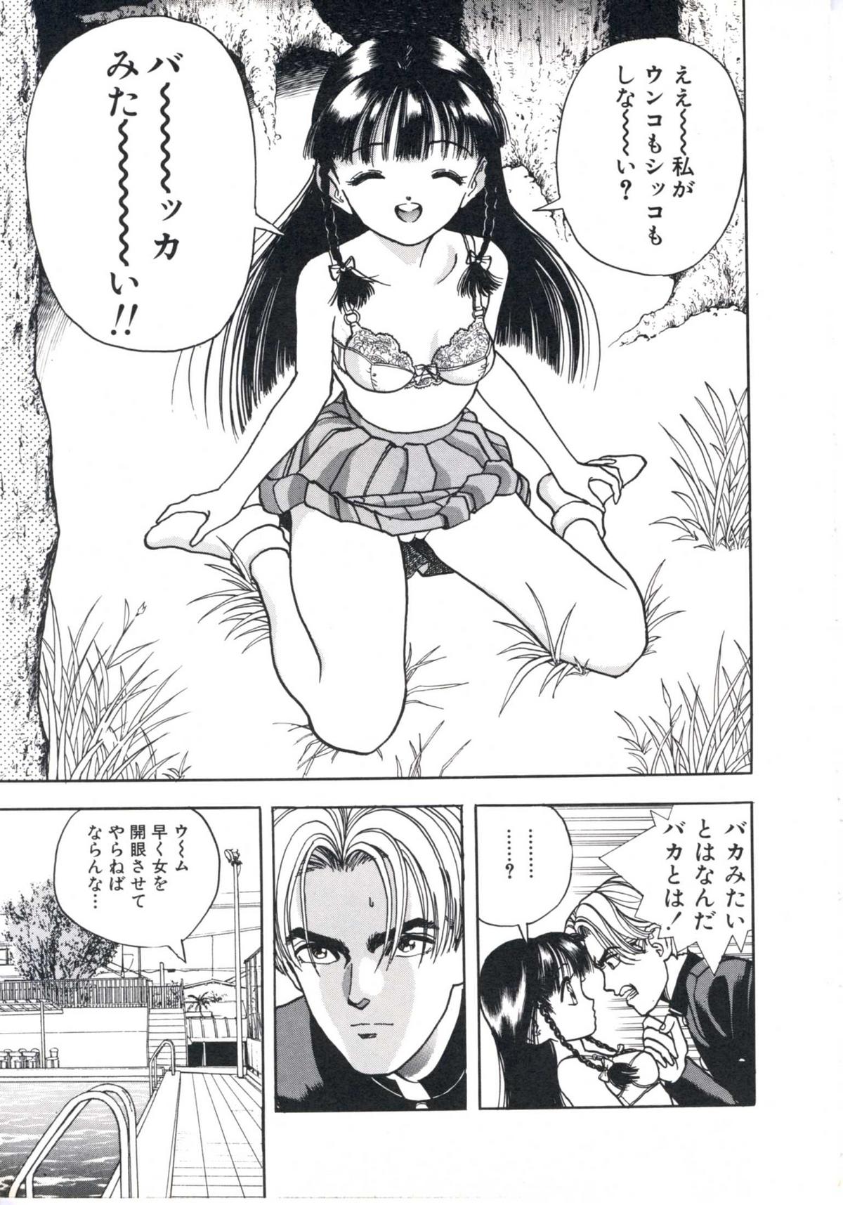 [遊人] Fruit Punch