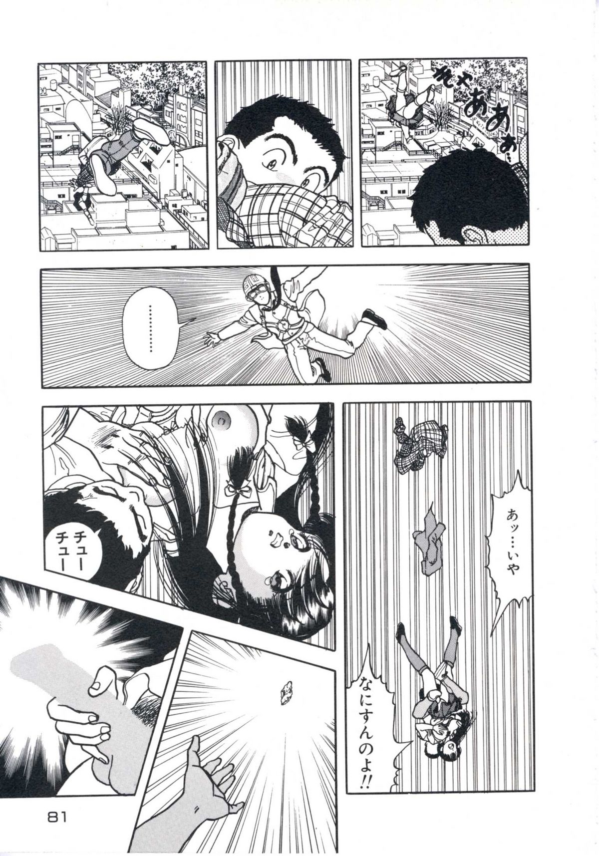 [遊人] Fruit Punch