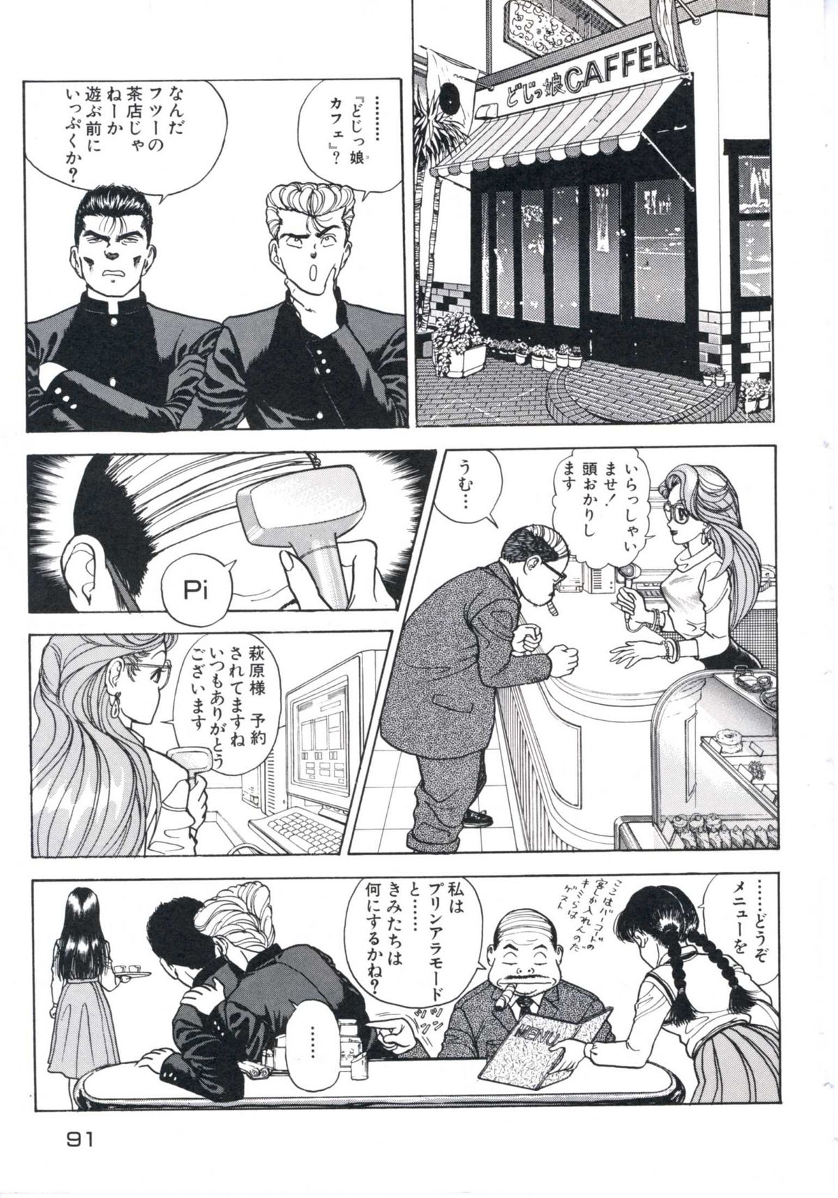 [遊人] Fruit Punch