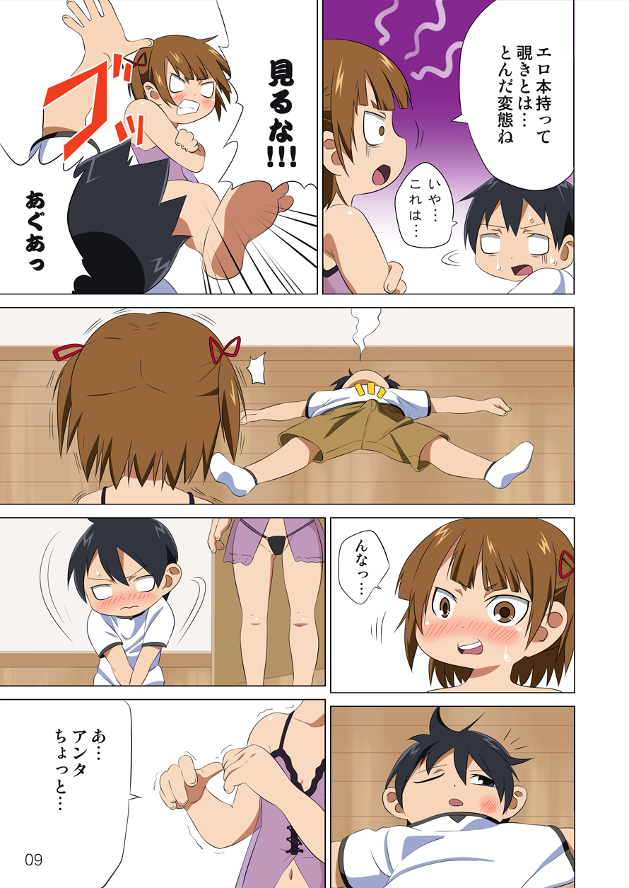 [SS-BRAIN (K3)] [2002-08-11] - 360 (みつどもえ) [DL版]