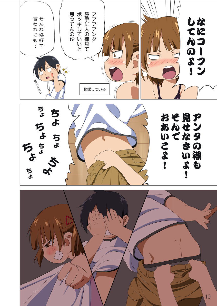 [SS-BRAIN (K3)] [2002-08-11] - 360 (みつどもえ) [DL版]