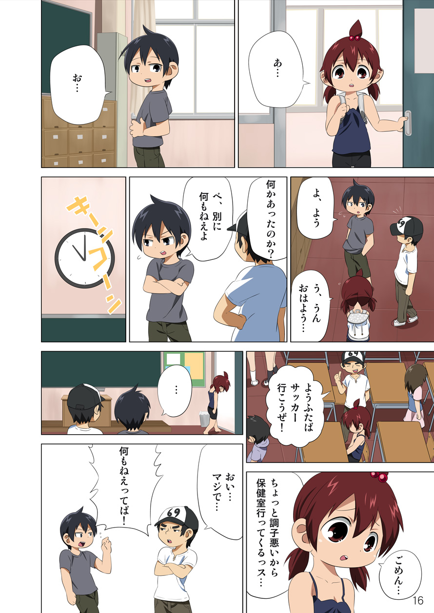 [SS-BRAIN (K3)] [2002-08-11] - 360 (みつどもえ) [DL版]