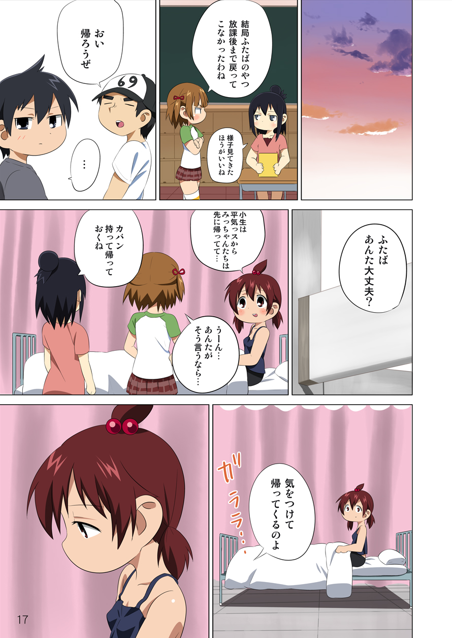 [SS-BRAIN (K3)] [2002-08-11] - 360 (みつどもえ) [DL版]