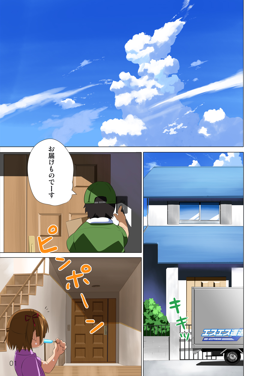 [SS-BRAIN (K3)] [2002-08-11] - 360 (みつどもえ) [DL版]