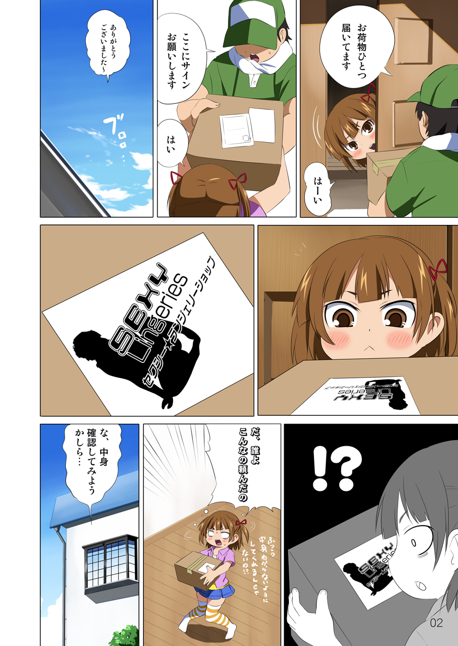 [SS-BRAIN (K3)] [2002-08-11] - 360 (みつどもえ) [DL版]