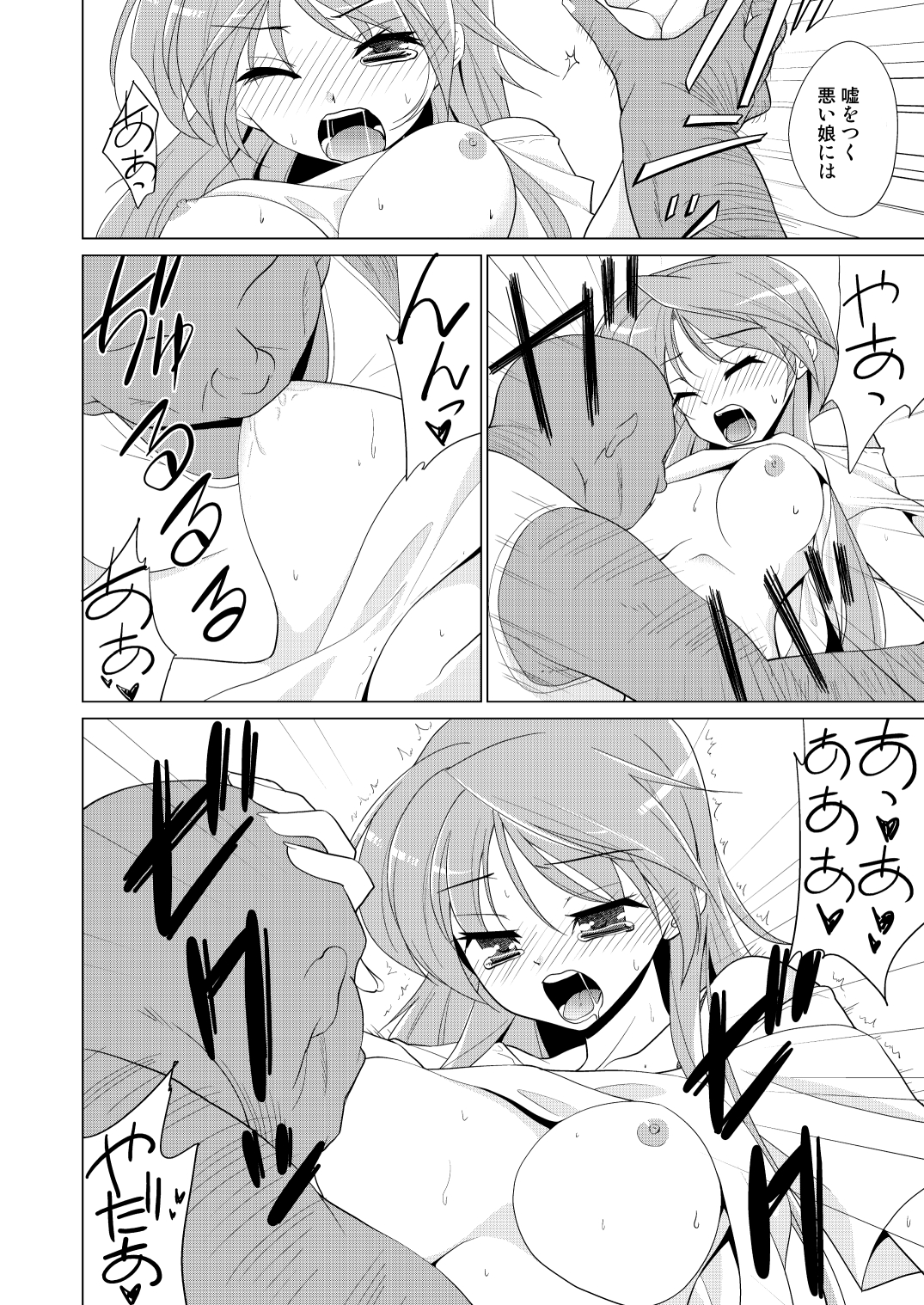 (C81) [Tiramisu (はち)] 放課後ヤラれ体験