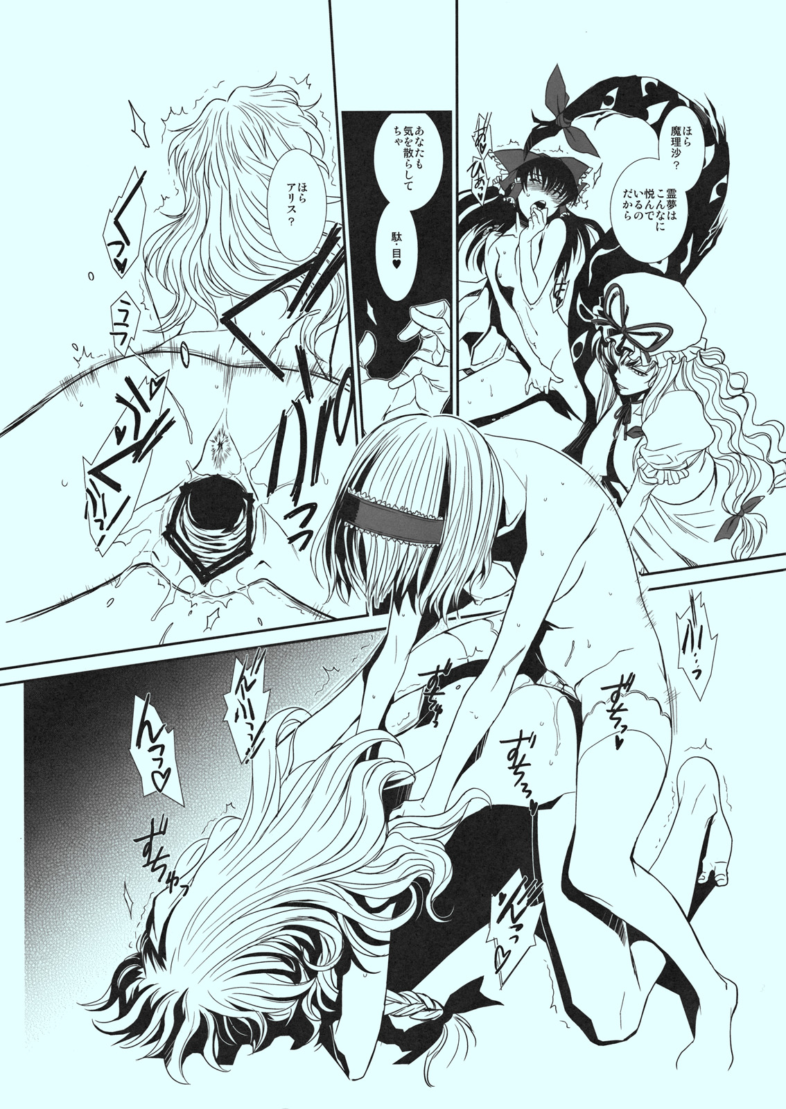 (C81) [TEX-MEX (れっどべあ)] 東方艶邏抄 紫 (東方Project)