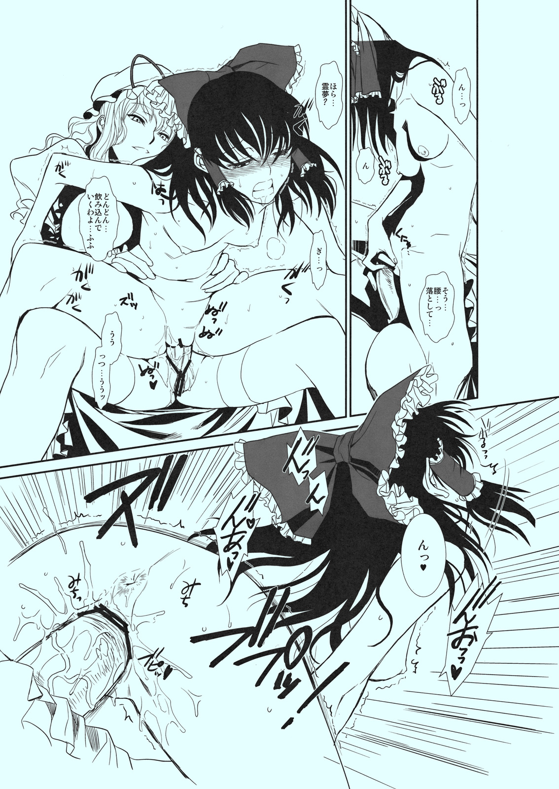 (C81) [TEX-MEX (れっどべあ)] 東方艶邏抄 紫 (東方Project)