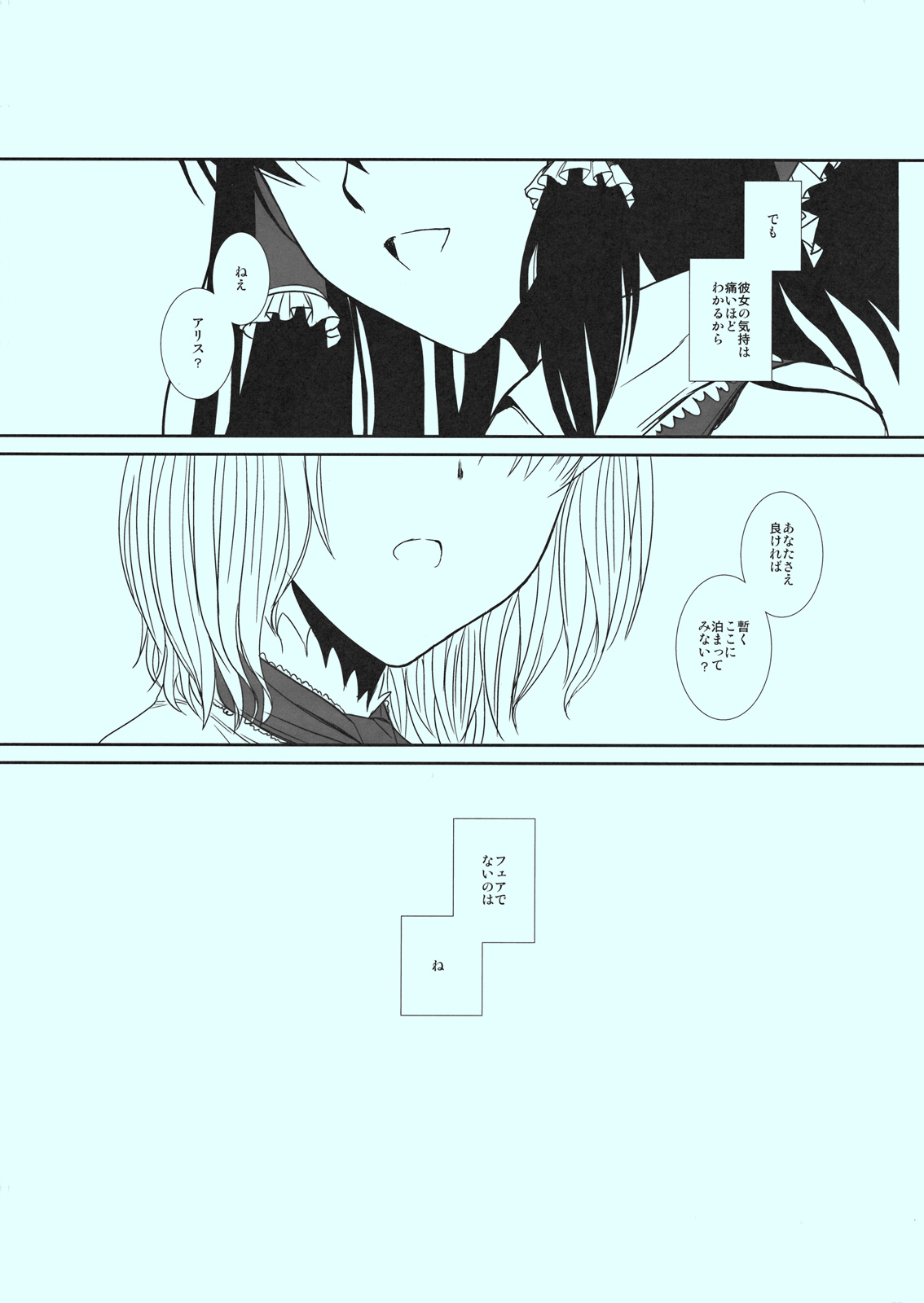 (C81) [TEX-MEX (れっどべあ)] 東方艶邏抄 紫 (東方Project)