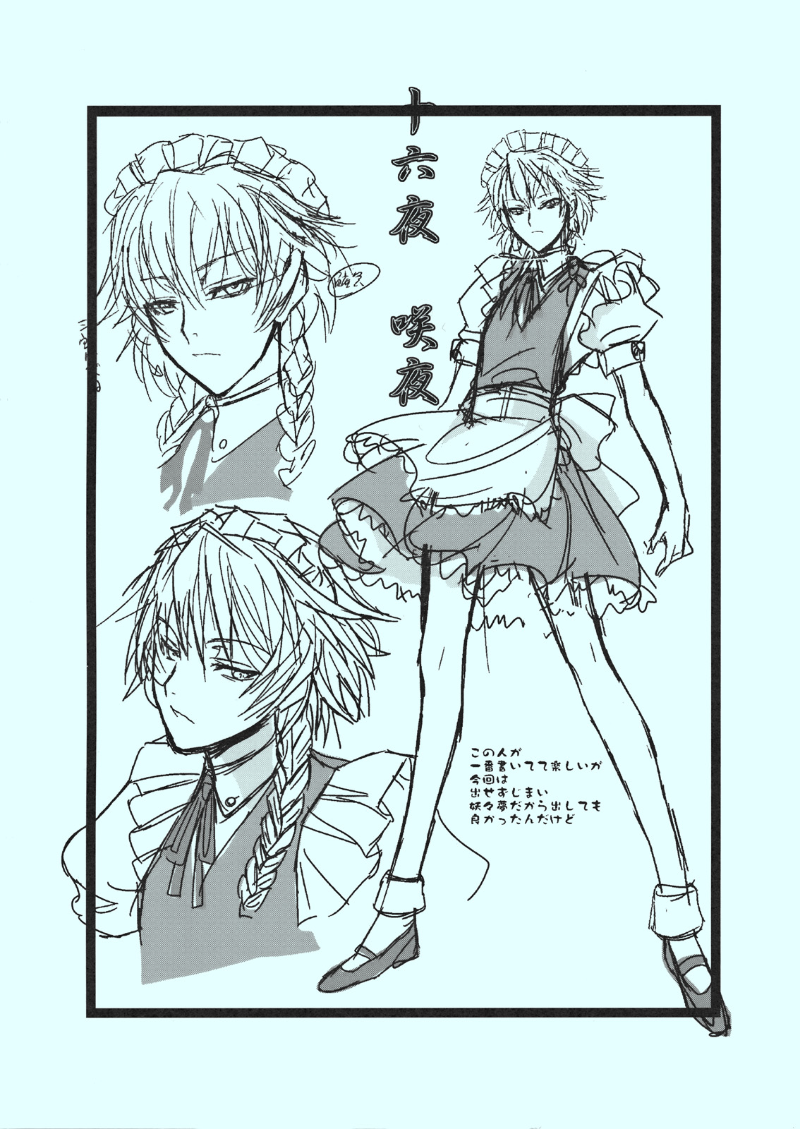 (C81) [TEX-MEX (れっどべあ)] 東方艶邏抄 紫 (東方Project)