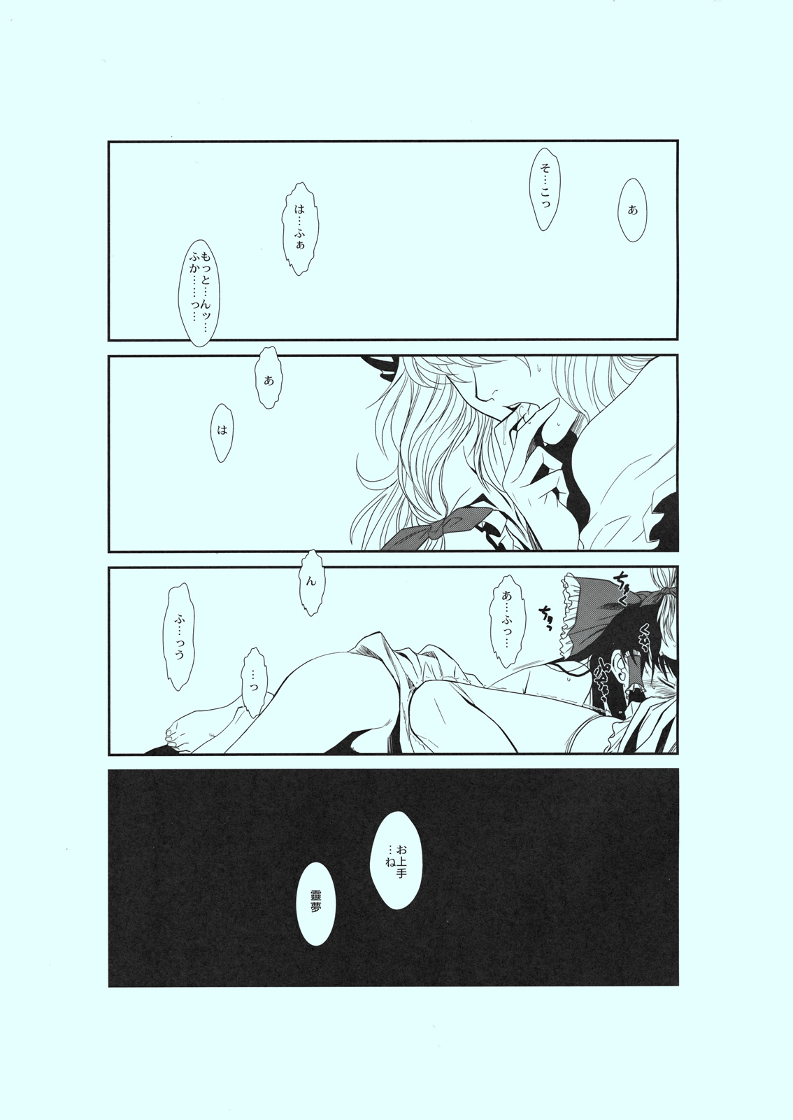 (C81) [TEX-MEX (れっどべあ)] 東方艶邏抄 紫 (東方Project)