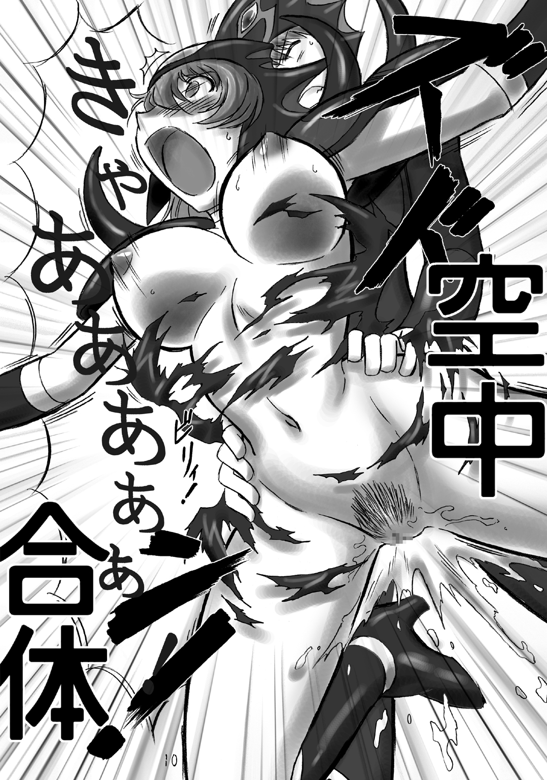 (C71) [Dark RoseEX-S (博海城)] JOB☆STAR 6 (ファイナルファンタジー V)