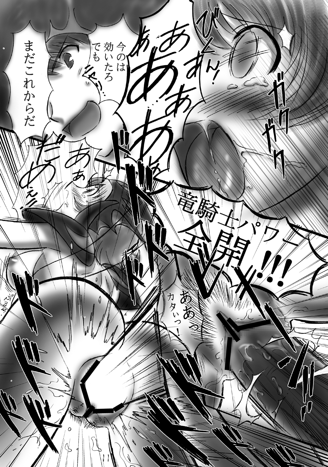 (C71) [Dark RoseEX-S (博海城)] JOB☆STAR 6 (ファイナルファンタジー V)