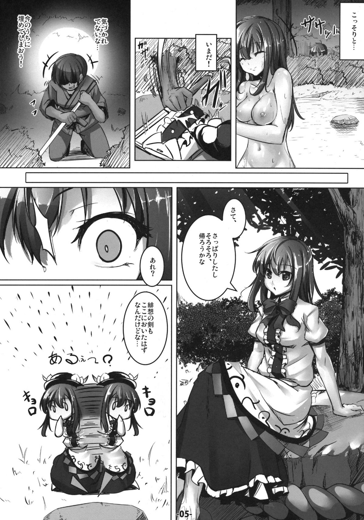 (C79) [烏賊輪 (アジシオ)] 天子の濡れた昼下がり (東方Project)