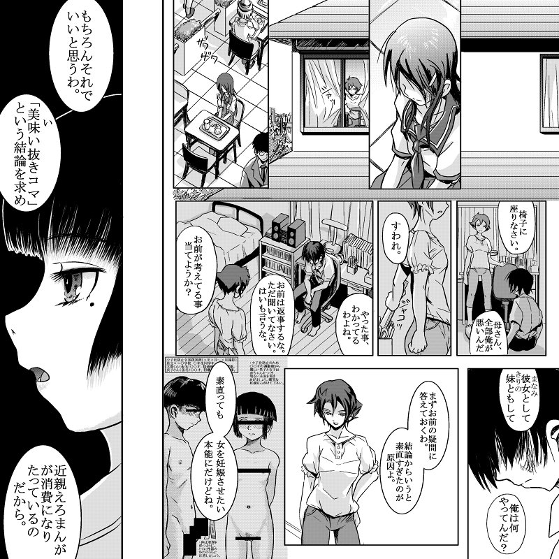 [こーじ] １８近／後編 (俺の妹がこんなに可愛いわけがない)