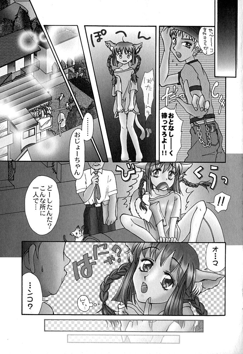 [はにいうさこ] たまらないからとまらない！！