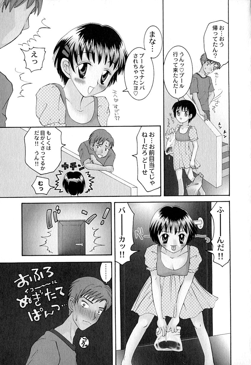 [はにいうさこ] たまらないからとまらない！！