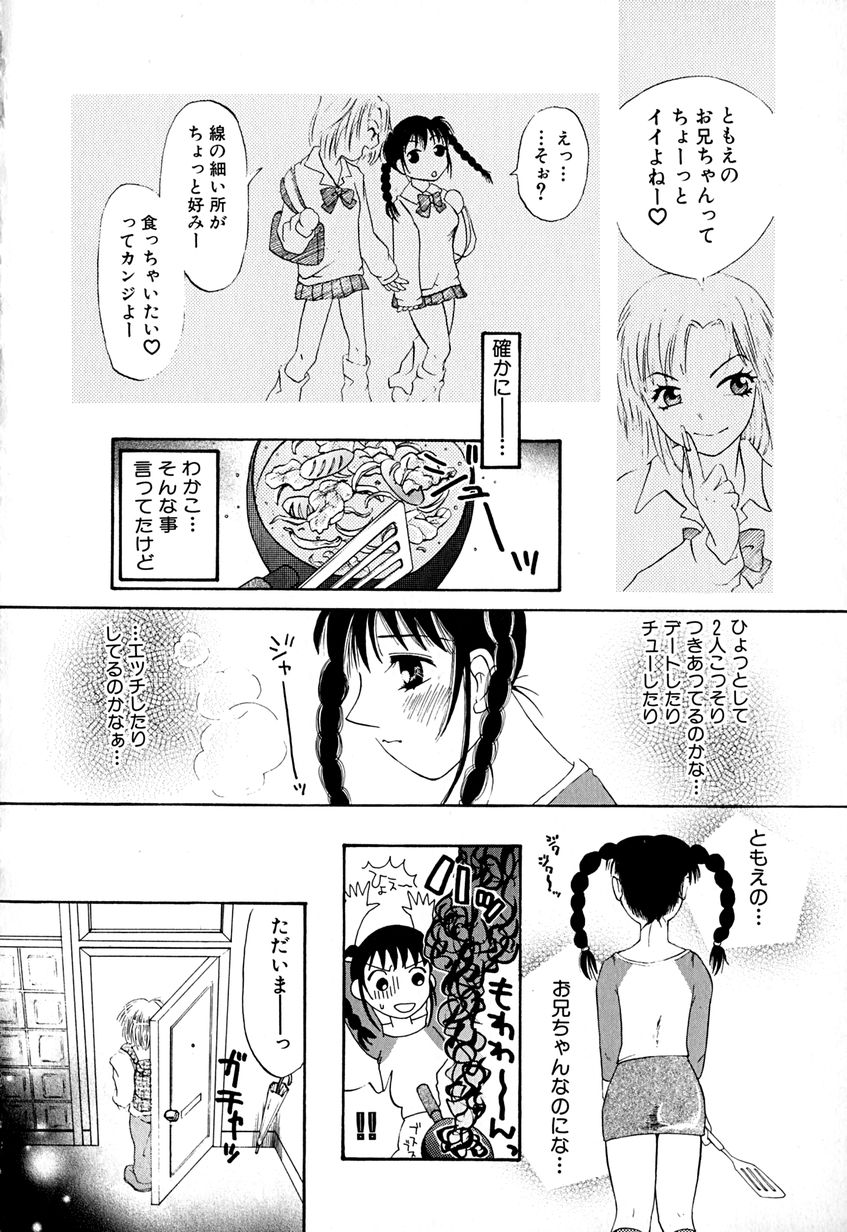 [はにいうさこ] たまらないからとまらない！！