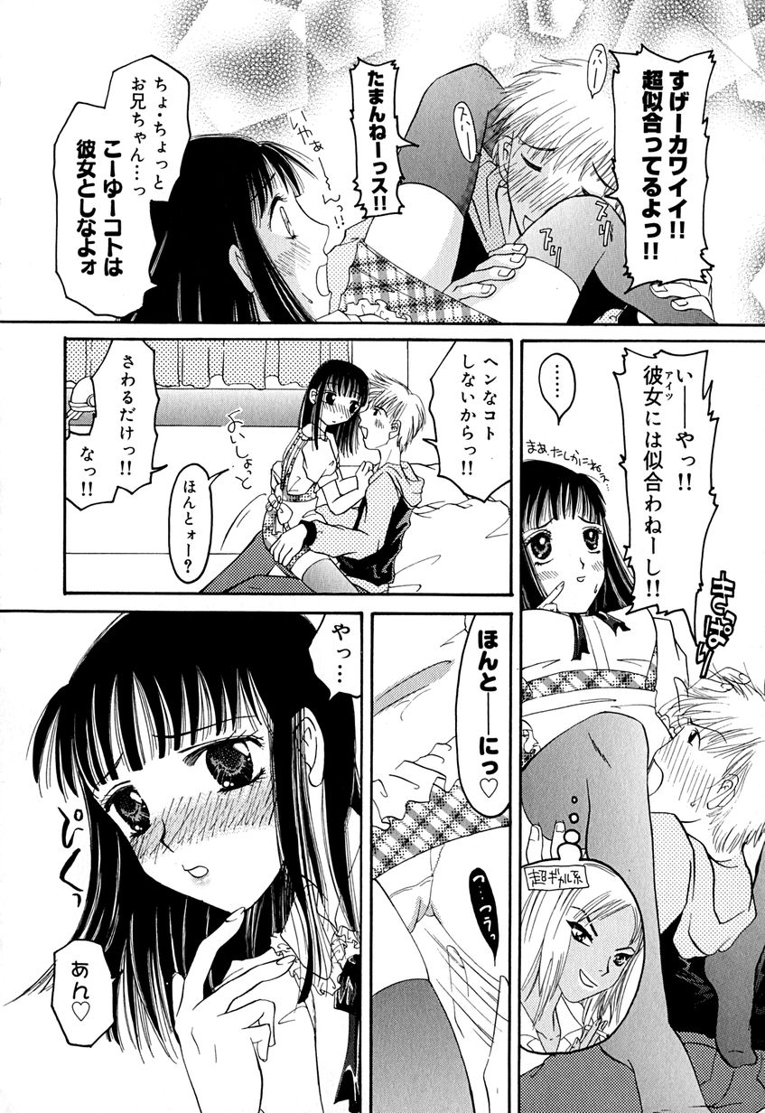 [はにいうさこ] たまらないからとまらない！！